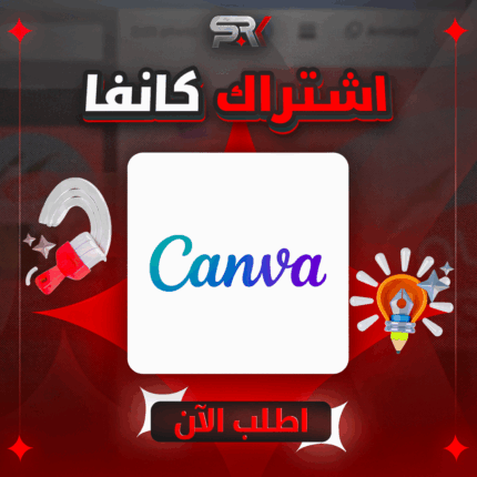 اشتراك كانفا برو