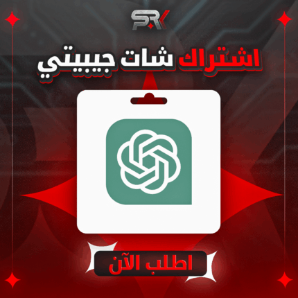 اشتراك Chatgpt