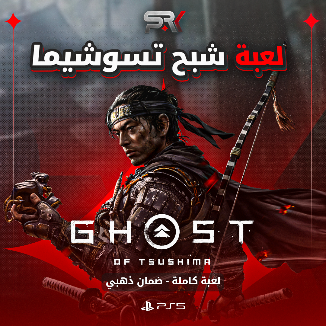 Ghost-Of-Tsushima-PS5