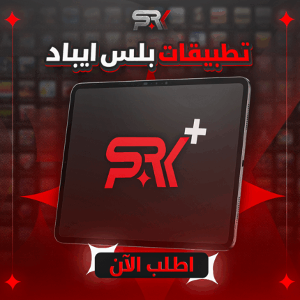 تطبيقات البلس للايباد