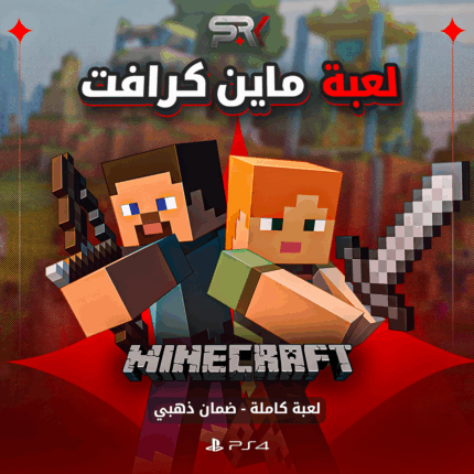 ماينكرافت | PS4