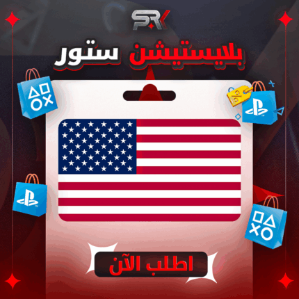 ستور امريكي | 10$