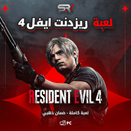 ريزدنت 4 | PC