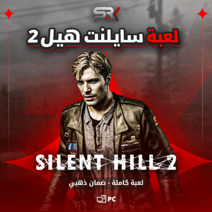 سايلنت هيل 2 | PC