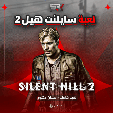 سايلنت هيل 2 | PS5
