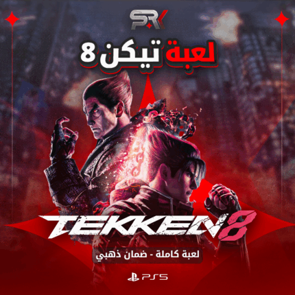 تيكن 8 | PS5