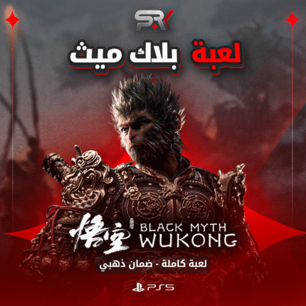 بلاك ميث | PS5