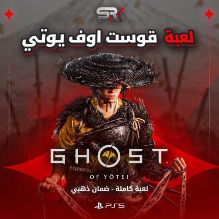 شبح يوتي | PS5