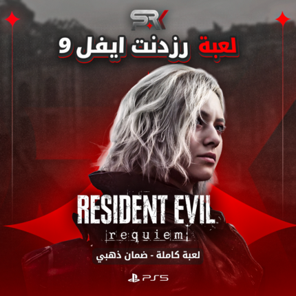 ريزدنت ايفل 9 | PS5