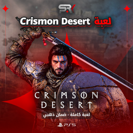 كريسمون ديزرت | Crismon