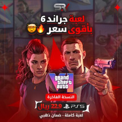 جراند 6 النسخة الفاخرة