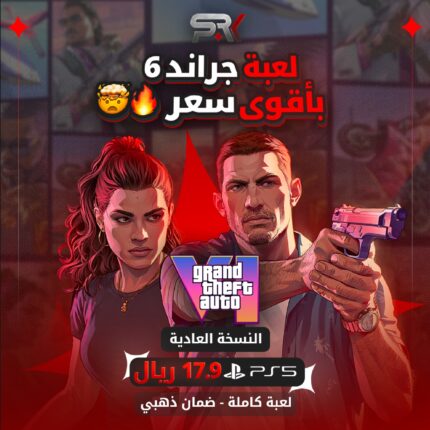جراند 6 النسخة العادية
